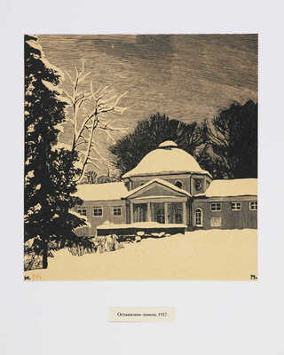 Павлов Иван Николаевич. Лот из 16 линогравюр "Старая Москва и провинция"